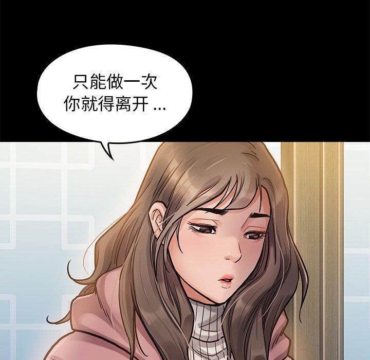 桃花 第 6 话 第146页