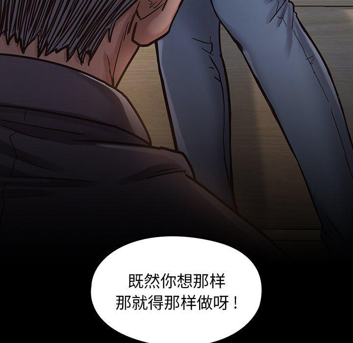 桃花 第 6 话 第155页