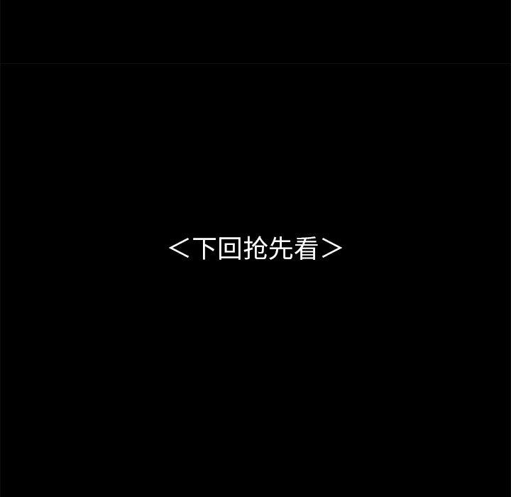 桃花 第 6 话 第157页