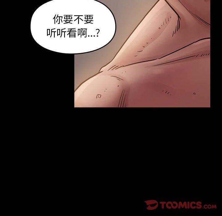桃花 第 7 话 第123页