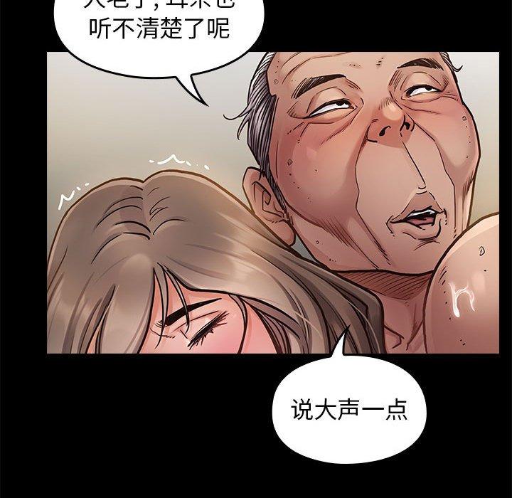 桃花 第 7 话 第102页