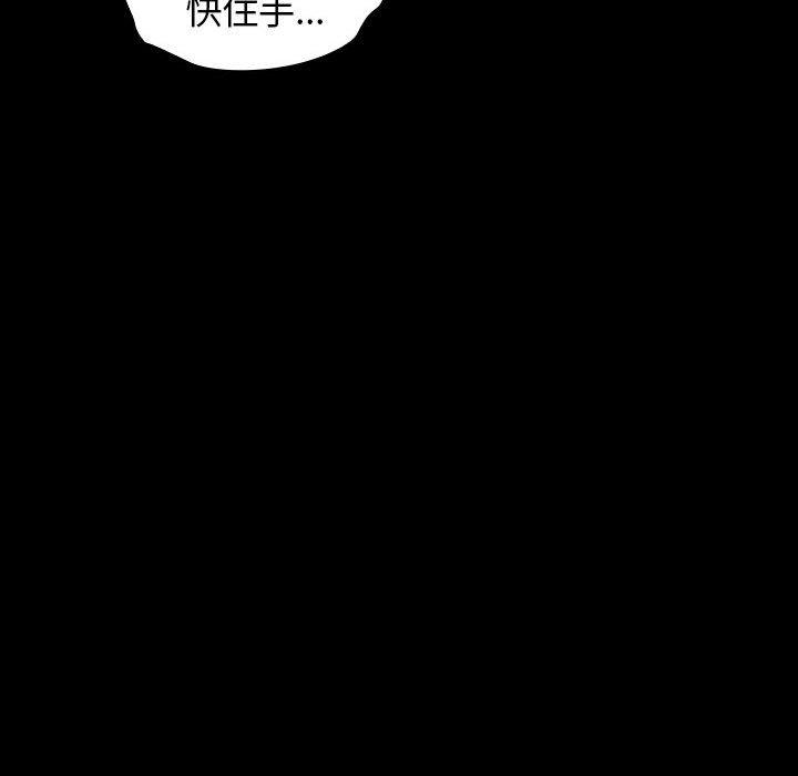桃花 第 7 话 第108页