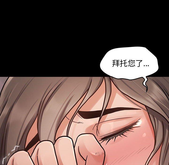 桃花 第 7 话 第109页