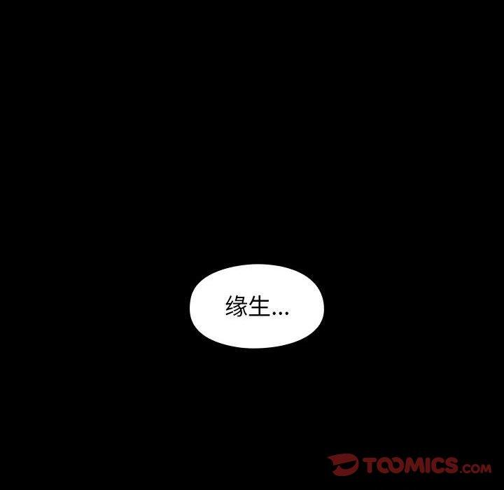 桃花 第 7 话 第117页