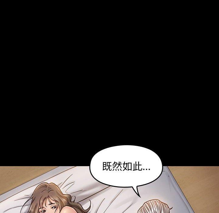 桃花 第 7 话 第119页