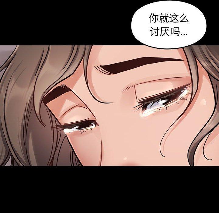 桃花 第 7 话 第118页