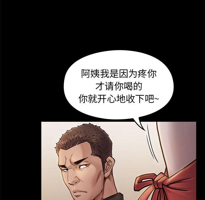 桃花 第 7 话 第146页