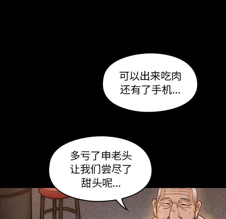 桃花 第 7 话 第14页