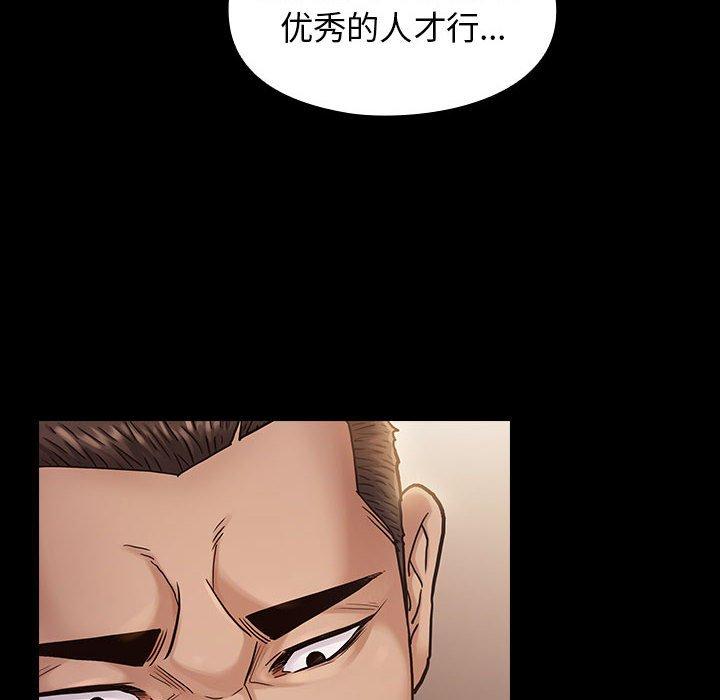 桃花 第 7 话 第18页