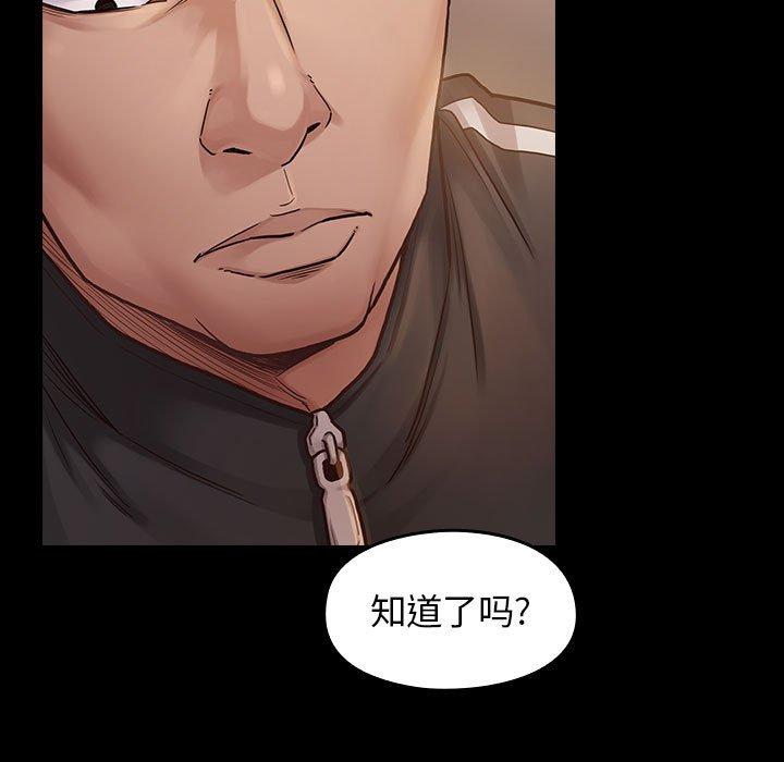 桃花 第 7 话 第19页