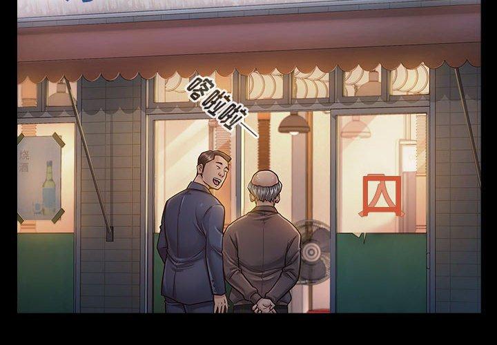 桃花 第 7 话 第2页