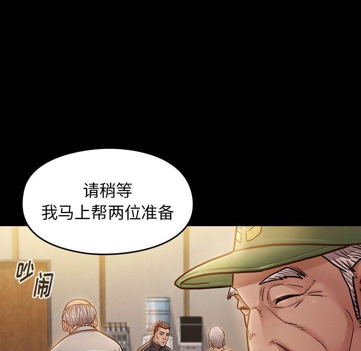桃花 第 7 话 第6页