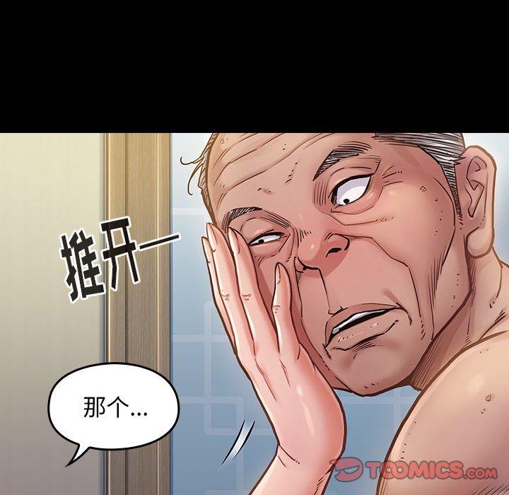 桃花 第 7 话 第57页