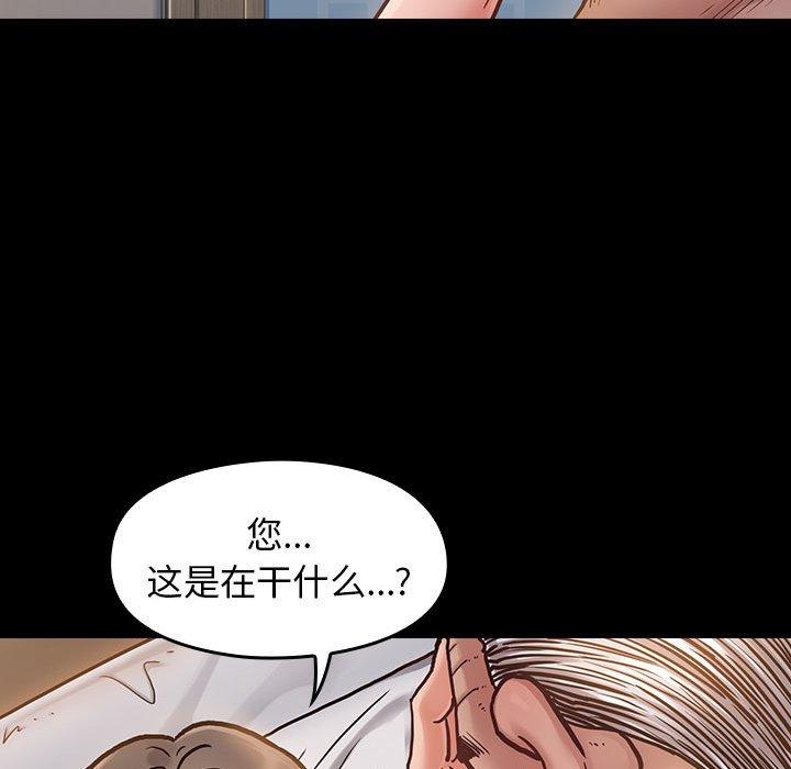 桃花 第 7 话 第58页