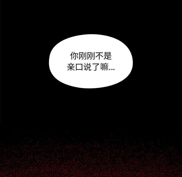 桃花 第 7 话 第71页