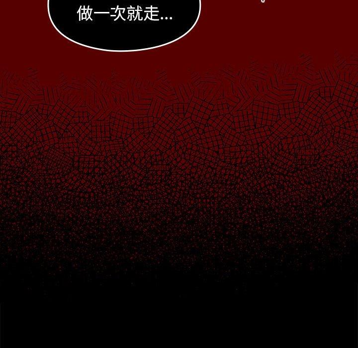 桃花 第 7 话 第74页