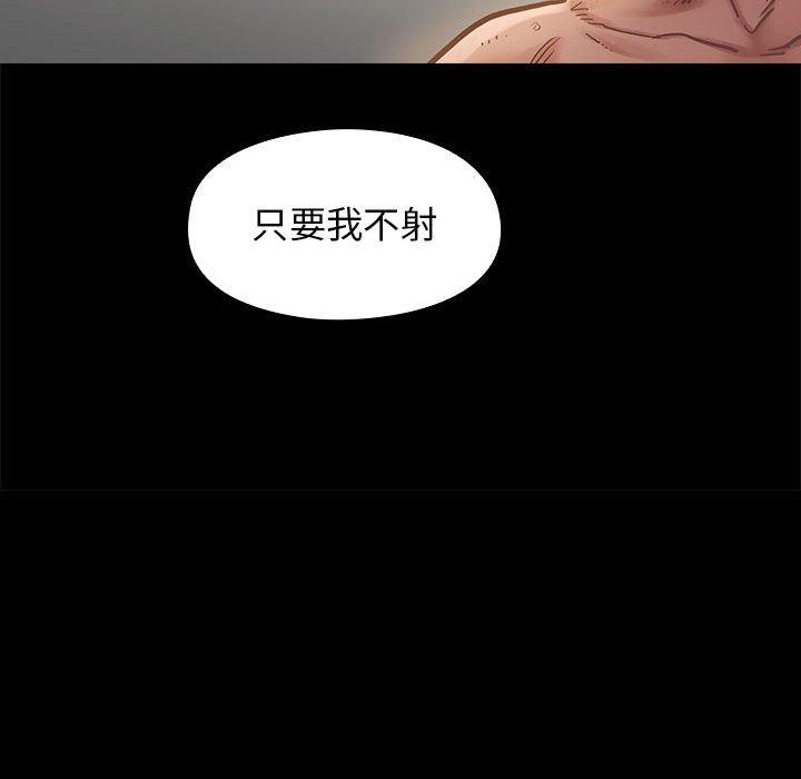 桃花 第 7 话 第76页