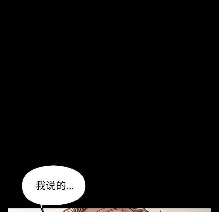 桃花 第 7 话 第79页