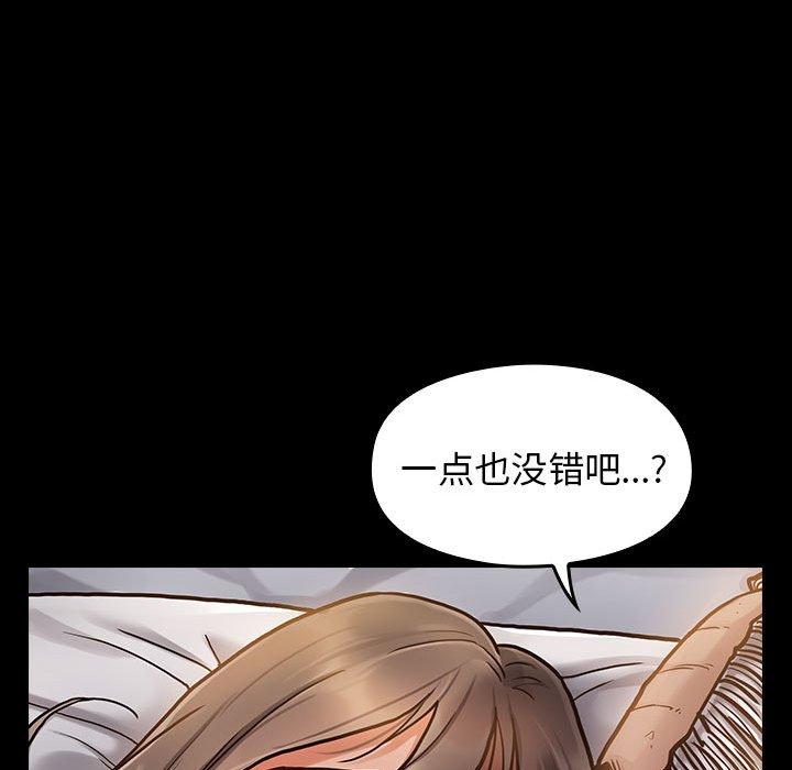 桃花 第 7 话 第82页