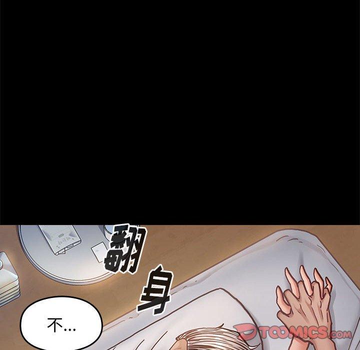 桃花 第 7 话 第63页