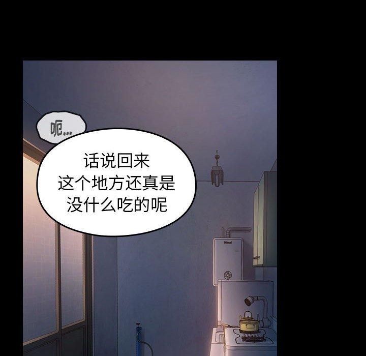 桃花 第 7 话 第89页