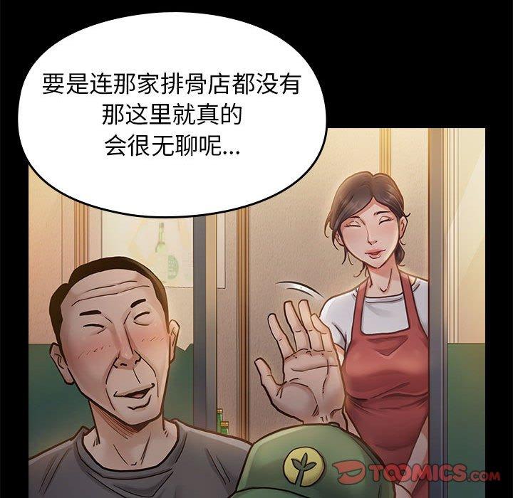桃花 第 7 话 第93页