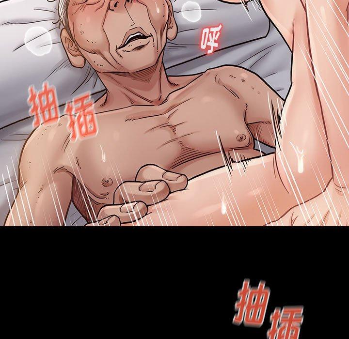 桃花 第 8 话 第7页