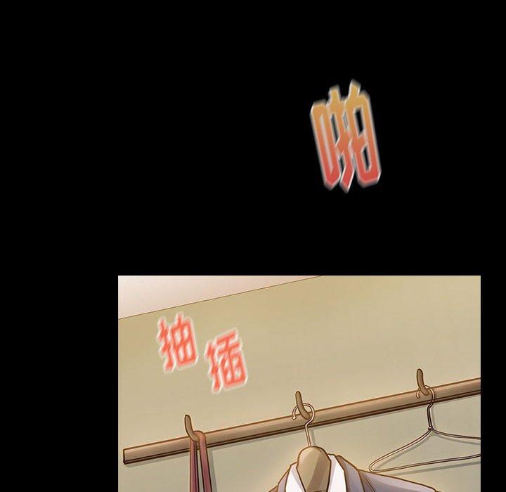 桃花 第 8 话 第14页