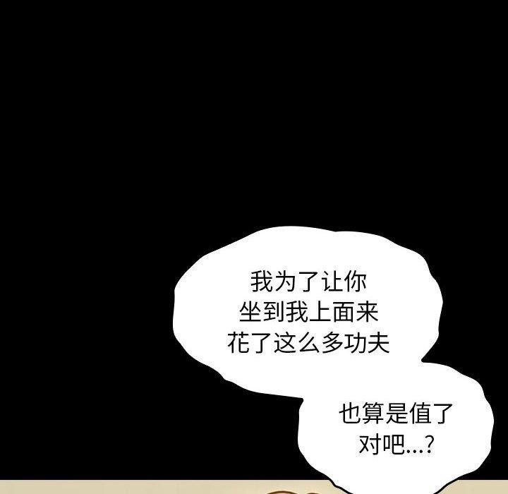 桃花 第 8 话 第40页