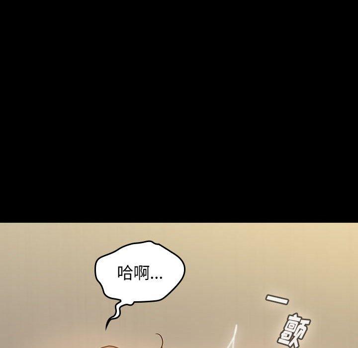 桃花 第 8 话 第20页