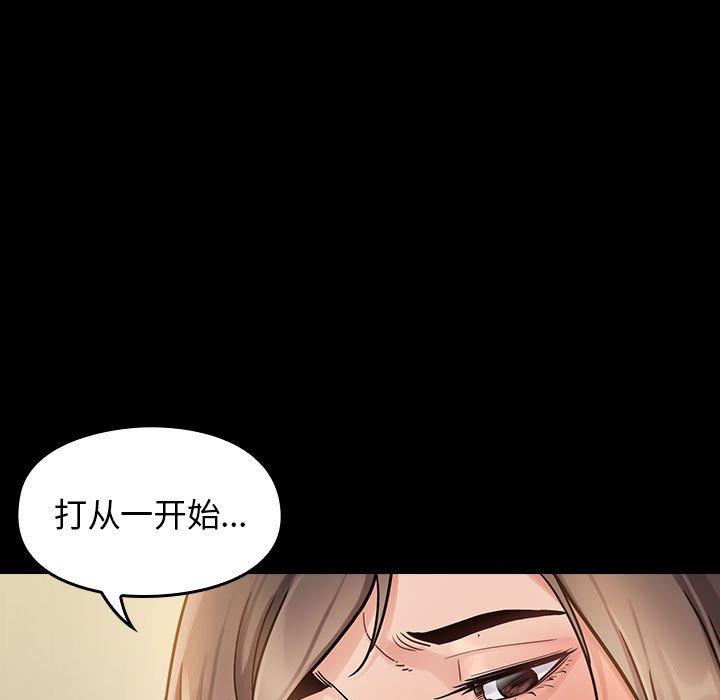 桃花 第 8 话 第43页