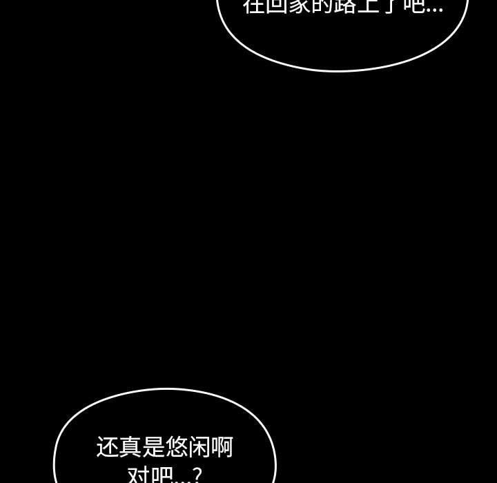桃花 第 8 话 第61页