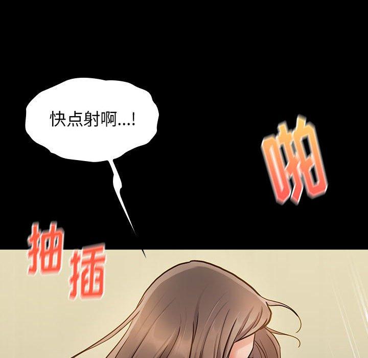 桃花 第 8 话 第73页