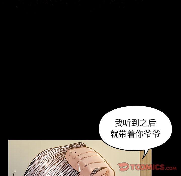 桃花 第 8 话 第51页