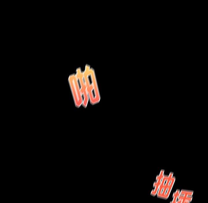 桃花 第 8 话 第77页