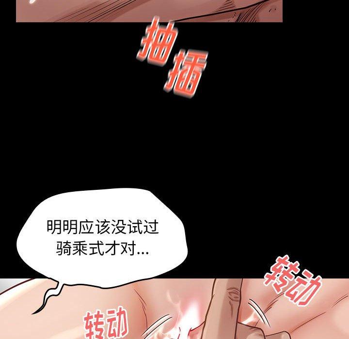 桃花 第 8 话 第79页