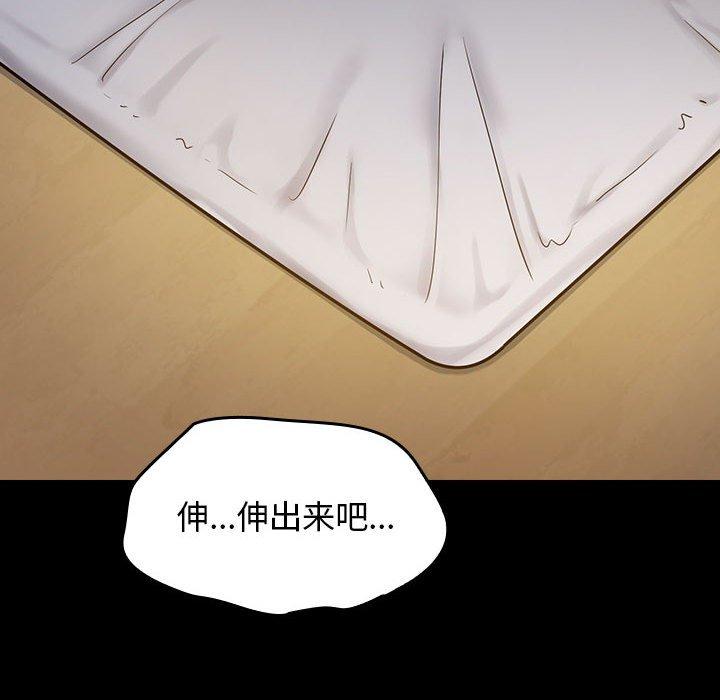 桃花 第 8 话 第108页