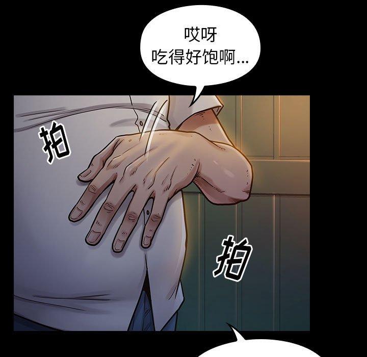 桃花 第 8 话 第140页