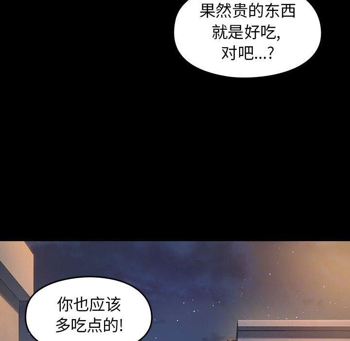 桃花 第 8 话 第141页