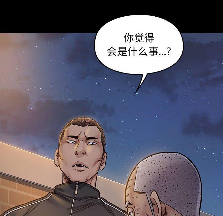 桃花 第 8 话 第149页