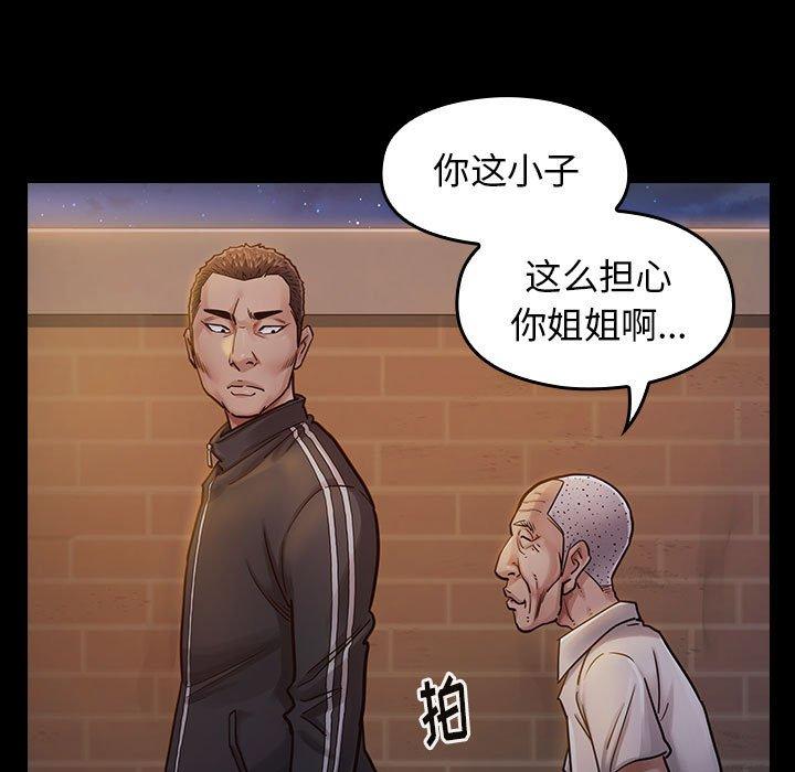 桃花 第 8 话 第154页