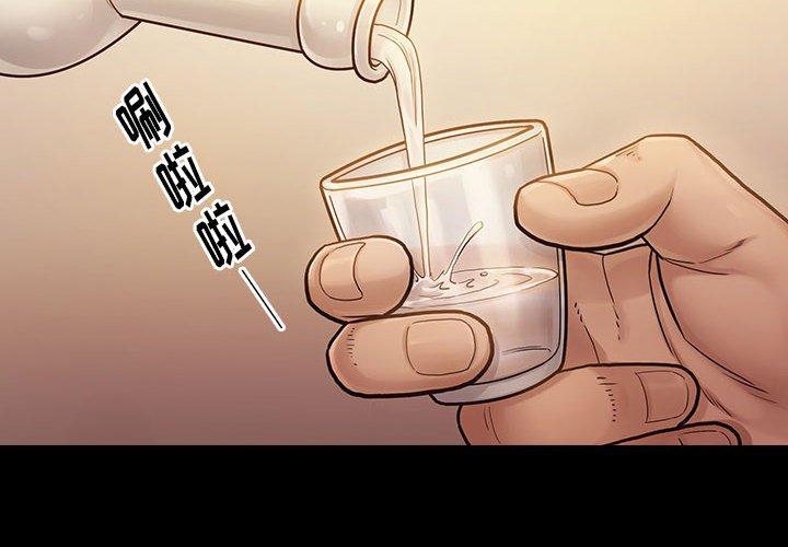 桃花 第 9 话 第2页