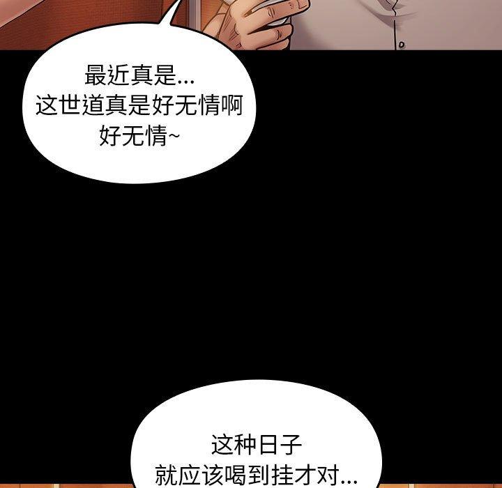 桃花 第 9 话 第5页