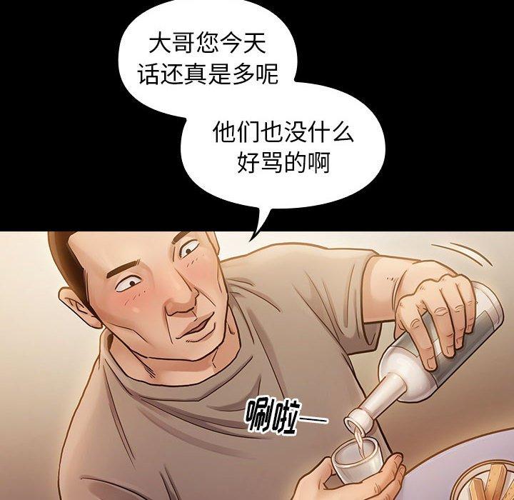 桃花 第 9 话 第8页