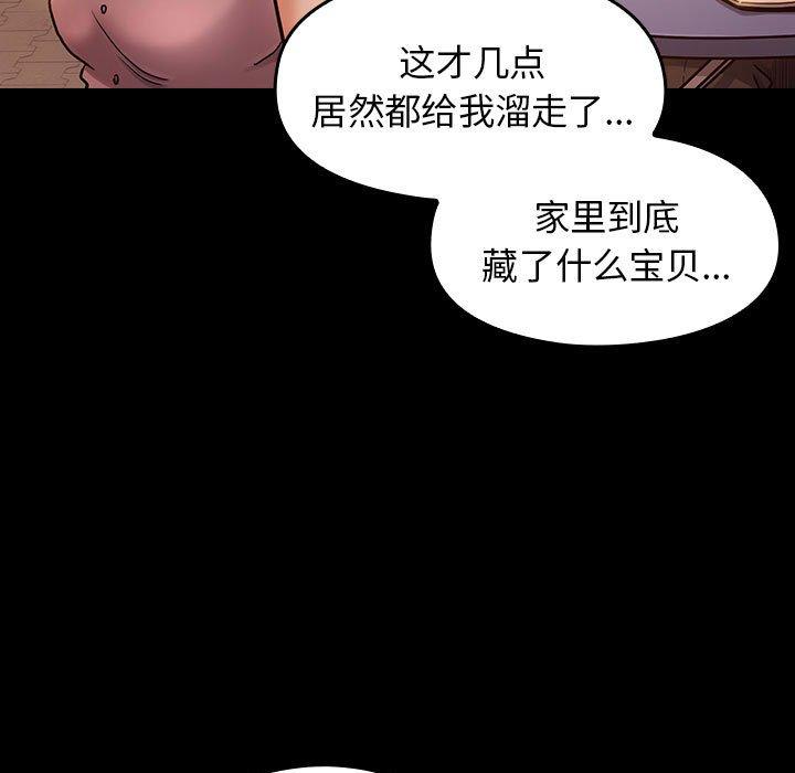 桃花 第 9 话 第7页