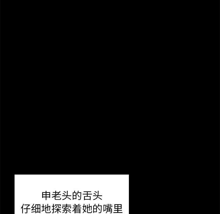 桃花 第 9 话 第28页