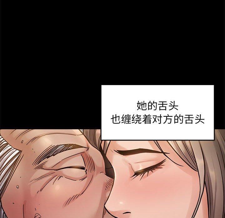桃花 第 9 话 第30页