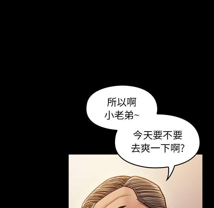 桃花 第 9 话 第12页