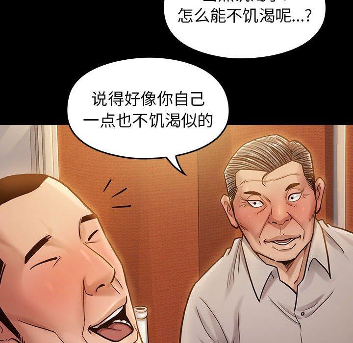 桃花 第 9 话 第17页