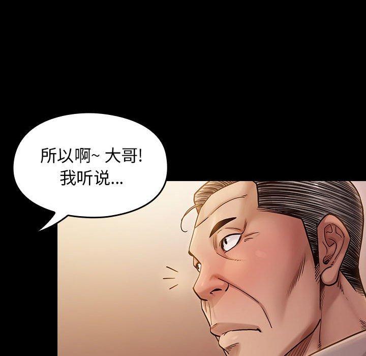 桃花 第 9 话 第19页